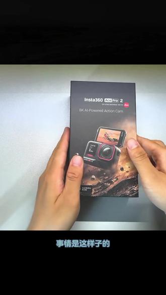 69元拿下影石acePro2攻略@抽惊喜大奖 太香了#影石insta360 #影石acePro2