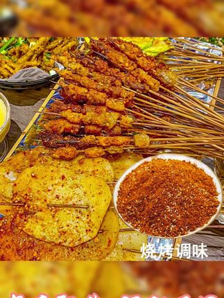 贵州毕节大方麻辣辣椒面五香辣椒粉烤肠烙锅烧烤调料撒料干碟蘸料#辣椒面 #麻辣辣椒面 #烧烤料 #蘸料 #烧烤调料