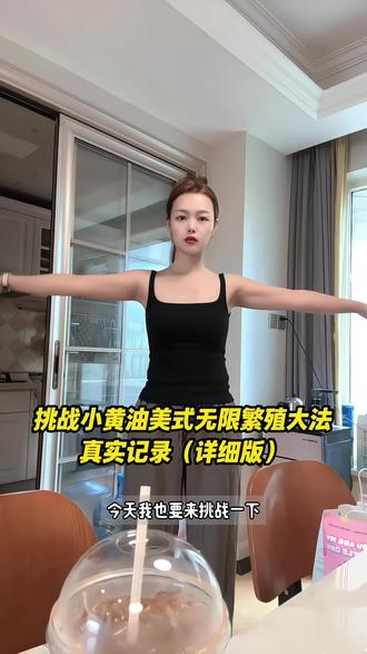 真实测评小黄油美式无限繁法(详细版)!到底是真夯还是虚夸?!#小黄油美式 #掉秤 #小黄油美式无限繁殖