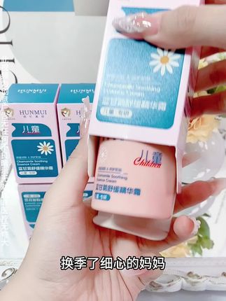 换季了,孩子的面霜也要换成滋润保湿的,又给孩子回购了韩伦美羽精华霜 滋润不油腻,太适合秋冬了#宝宝面霜#儿童面霜#精华霜#母婴好物
