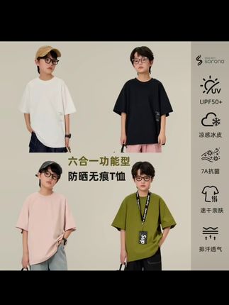 闭眼入,辰妈怒推的短袖t恤,爸爸儿子穿上帅呆了!速干瞬吸防晒又有凉感#夏季穿搭 #短袖t恤 #亲子款 #速干 #瞬吸