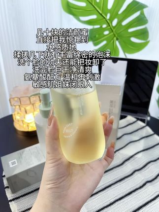 谁懂懒人的快乐!柳丝木这款新升级洁颜蜜太绝了,不用左一遍右一遍洗,温和清洁完脸一点不紧绷,快整!#柳丝木洁颜蜜 #温和洗面奶 #好皮肤养出来 #洗面奶推荐