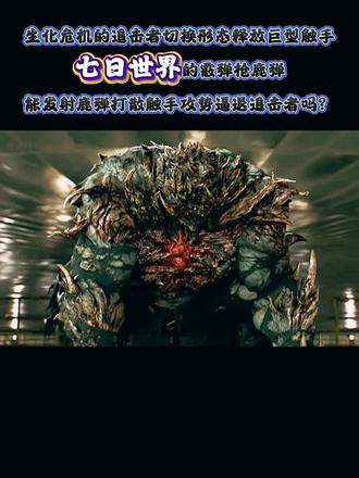 七日世界的霰弹枪鹿弹#七日世界 #七日世界新星计划