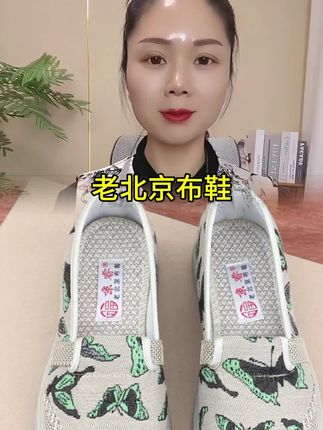 时尚老北京布鞋#软底软面穿上超舒服 #好穿不累脚 #透气舒适 #脚宽脚胖都可以 #好鞋推荐