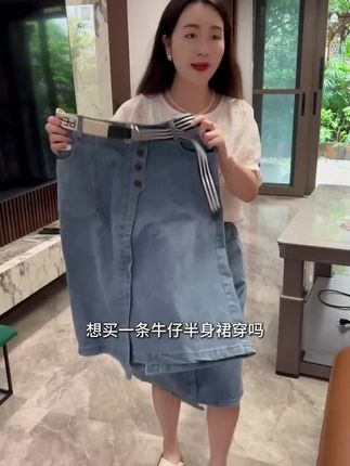 #每日分享#普通穿搭#半身裙牛仔 裙