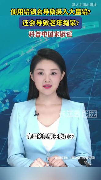 铝锅能不能放心用?其实和老年痴呆无关,避开酸/碱食材就稳了。