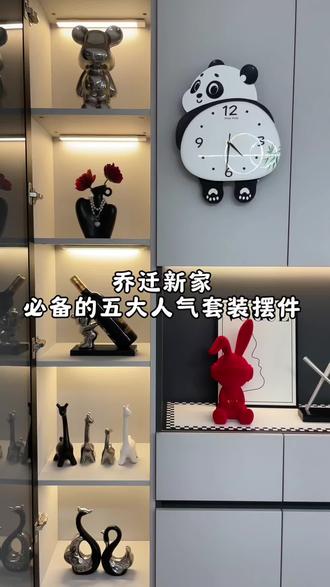 2026年,乔迁新居一定要有的五大摆件!!#家居好物 #好物推荐🔥 #客厅搭配 #装饰摆件 #酒柜摆件 @DOU+小助手