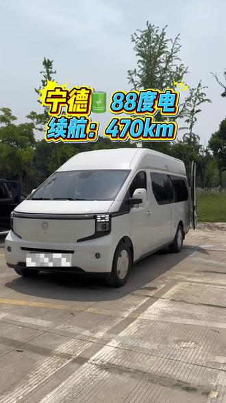 #二手车 #车知识分享计划 #新能源汽车 长安凯程V919 6座客运 宁德88度电
