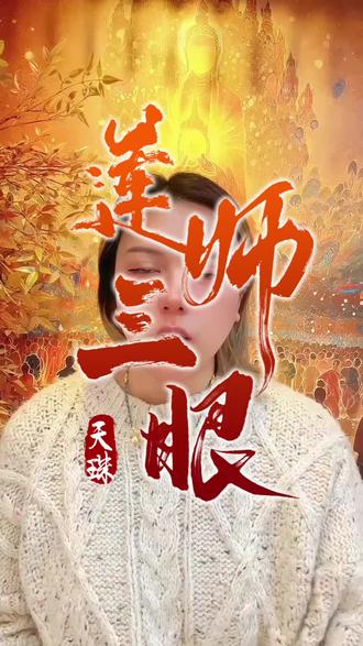 佩戴莲师三眼天珠应该注意什么?
#天珠 #天珠知识讲解 #天珠鉴定 #藏传文玩 #藏传古珠