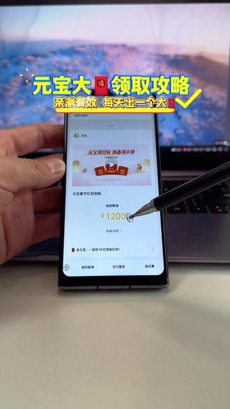 /咐置元宝攻略叩苓 微信发元宝得红包攻略来啦,教你怎么出大🧧,2月11号元宝红包口令,2月12号元宝红包口令#微信元宝红包领取方法 #腾讯元宝红包口令 #元宝红包口令 #元宝红包 #元宝口令红包