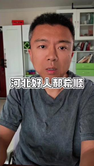 缅怀郝希顺 郝希顺先生倾尽自己所有的温柔和善意,温暖了无数陌生人的人生,缅怀河北好人郝希顺先生