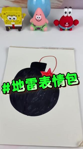 一起学画表情包m吧! #表情包 #画画