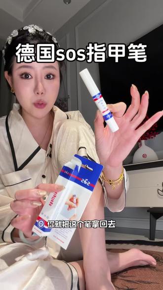 注意!换包装了,正品是我这个蓝色的!一定别买错了#sos指甲笔 #指甲护理 #指甲笔 #亲测分析