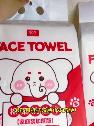 【爆款樱桃熊】棉小哥一次性用品来啦!软萌颜值高,干净又卫生,方便携带超实用。品质在线,用完即扔不麻烦,赶紧入手试试#橱窗好物 #浪莎悬挂式洗脸巾 #干湿两用#柔软亲肤