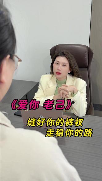 贤己扶我青云志,爱你老己明天见!#爱你老己 #搞笑 #职场 #内容过于真实 #打工人