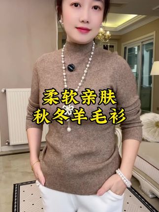 #羊毛衫 #打底衫 #保暖衣