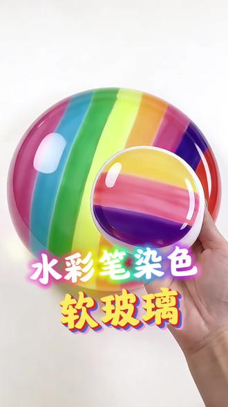 水彩笔染色软玻璃