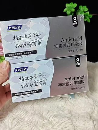 妇炎洁大品牌#自用好物推荐#女性保养 #宝妈推荐#用一次就爱上的小心机好物@抖加🔥上热门🔥dou+🔥热点宝