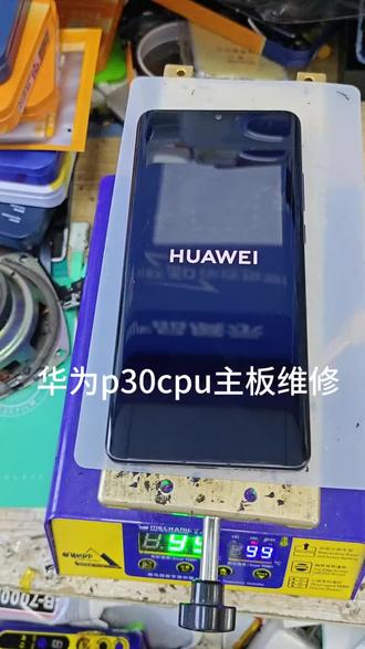 #p30pro。cpu虚焊,轻轻松松拿捏#世纪威锋手机维修