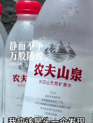 #好喝不贵 #健康饮品 #良心推荐 #安全食品 #农夫山泉