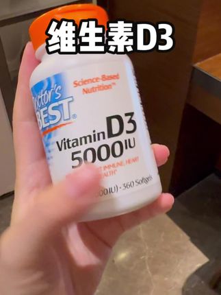 我好像发现了一个支付bug,多特倍斯家的维生素D3也有羊毛了#强烈推荐 #种草好物