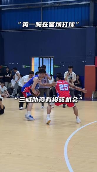 黄一鸣就是客场消音器#陈畅黄一鸣百分大战 #篮球 #超级篮球摄 #抖音百分大战