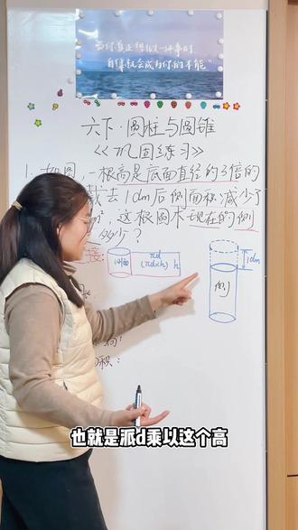 六下圆柱与圆锥练习,助力六下好成绩。养成学习秩序感,日积月累量变形成质变!#学习打卡 #圆柱与圆锥 #六下数学易错题
