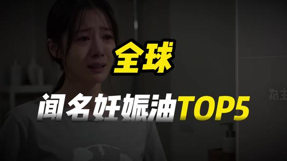 全球闻名妊娠油TOP5#妊娠油#luckwoon妊娠油#真实生活分享#315#袋鼠妈妈