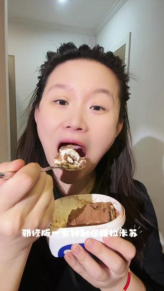 1分钟制作提拉米苏 酸奶➕大块黑巧趣多多 这搭配直接封神#好吃 #酸奶 #吃货日常 #抖音美食创作人 #抖音美食推荐官