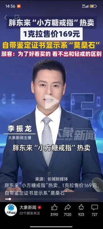 胖东来小方糖火上新闻了