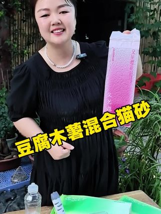 豆腐木薯混合猫砂 #耐萌 #好物推荐🔥 #猫砂 #好物推荐🔥 #自用好物分享