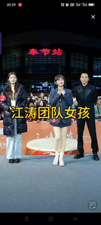 #索图#江涛@索图 @索图大舞台直播精彩回放