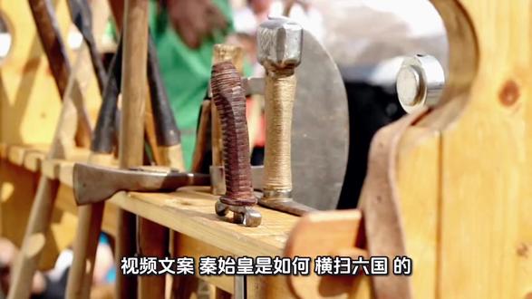 秦始皇是怎么扫6合的#秦始皇