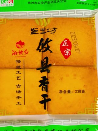 正宗湖南特产攸县香干,传统工艺制作,豆香浓郁炒肉,真是嘎嘎好吃,好吃又下饭#豆制品 #豆干 #下饭菜 #攸县香干 #真的很好吃