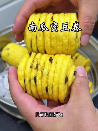 不加一滴水做的蜜豆卷,柔软香甜比面包还好吃,老人孩子豆喜欢#在家做美食 #蜜豆卷 #面食分享