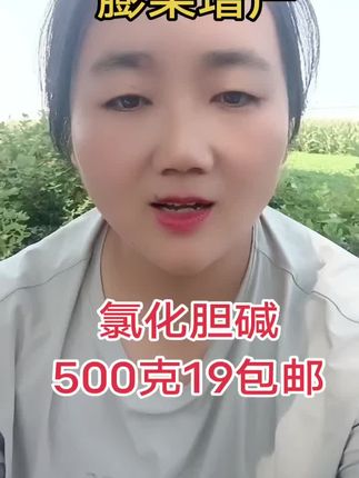 氯化胆碱花生种植膨果增产三农农业#氯化胆碱#花生种植#三农#农业#膨果