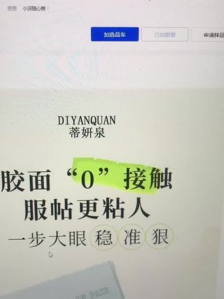 双眼皮贴