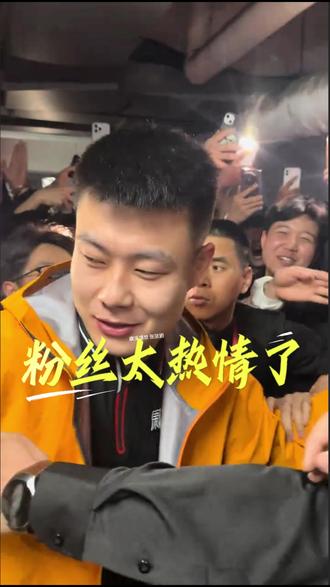 粉丝太热情了 #张堃鹏 #张堃鹏粉丝见面会 #康溪盛世张堃鹏