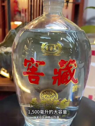 #窖藏老酒 #纯粮酿造 #酒文化 #品酒品人生 #年份老酒老酒