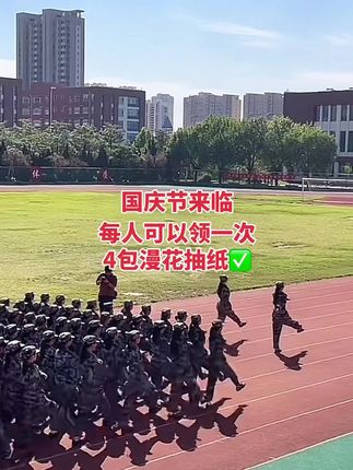 把好运送给所有的学子们,祝所有学子们旗开得胜、金榜题名#中考生加油#金榜题名#中考#军训来临 #国庆节