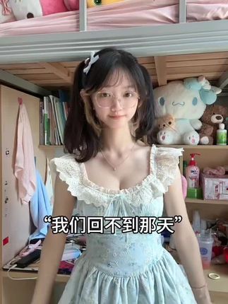 #我们回不到那天