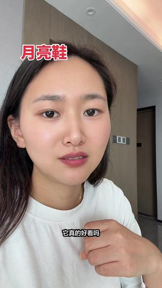 2026年的月亮鞋,真的是鞋圈顶流?#种草激励计划 #月亮鞋 #冬季鞋子 #真实生活分享计划