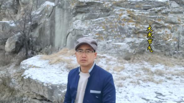 二十四节气《大寒》今天陕西下雪了🌨#二十四节气 #新农人 #我的乡村生活 #下雪了 #大寒