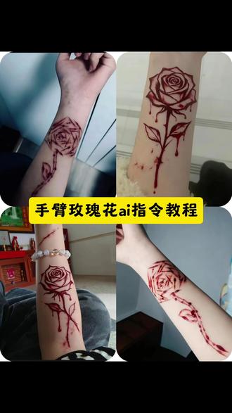 玫瑰纹身ai指令教程来了 #手臂玫瑰花 #手臂玫瑰花ai指令 #玫瑰花纹身 #豆包ai #豆包出大片有两把刷子 玫瑰花刀割 手臂疤痕玫瑰花玫瑰纹身ai生成指令 手腕玫瑰花伤疤ai指令 ai指令刀刻玫瑰花指令 刀刻玫瑰纹身 刀刻玫瑰纹身教程 刀刻玫瑰图案 玫瑰纹身特效教程纹身贴纸 玫瑰线条教程ai图片ai生成图片ai照片 豆包ai豆包ai指令ai生成图片指令