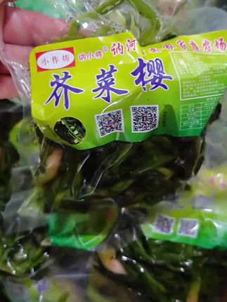东北芥菜樱子起缸了~翠绿翠绿的还嫩超~回家用水泡去咸味~炖豆腐~炖黄豆~或是凉拌吃都是非常美味的~妥妥的家乡味~喜欢的您别错过!!!#芥菜樱子咸菜 #芥菜樱子#咸芥菜樱子