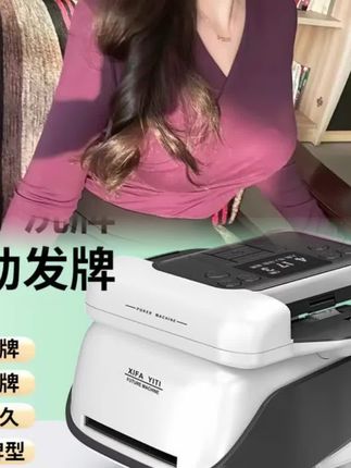 玩掼蛋怎么能少的了这款全自动发牌机,解放双手,一键洗牌发牌#掼蛋发牌机#扑克#休闲娱乐#洗牌发牌一体机@DOU+小助手