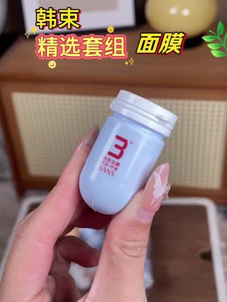 非常好用的韩束套组面膜 #韩束精选套组面膜 #面膜 #滋润保湿 #实用好物