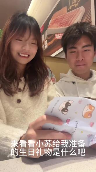 感觉自己是世界上最幸福的,感谢你又陪着我过了一岁@听小狗指挥 #生日礼物