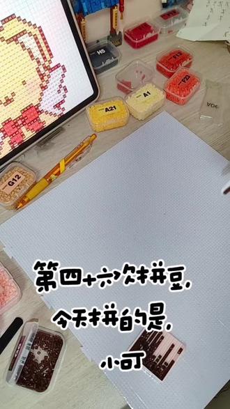 🧚♂️魔卡少女樱的小可拼豆|是谁的童年守护神又出现了! 图纸老师,@Nan
宝子们!我把魔卡少女樱里的小可拼出来啦~圆乎乎的黄色小身子、标志性的红领结,还有背后的小翅膀,拼完看着它,瞬间梦回放学时蹲在电视前追小樱的日子,童年DNA直接爆了🥹
每颗豆子摁下去都像在收集库洛牌的能量~满脑子都是吃甜食,爱打电动的小可,手工的快乐就是把童年魔法伙伴变成能捧在手心的小宝贝~
有没有和我一样,是小樱老粉的姐妹?打算把它做成钥匙扣,挂在包包上,感觉每天出门都像带着“魔法buff”,说不定下一秒就能碰到库洛牌呢~
(悄悄问:你们当年收集小樱周边时,最想要哪个小玩意儿?)
#我染上了拼豆 #万物皆可拼 #拼豆 #魔卡少女樱 #可鲁贝洛斯