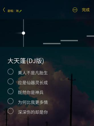 #歌词id #升调降调 @抖音小助手
